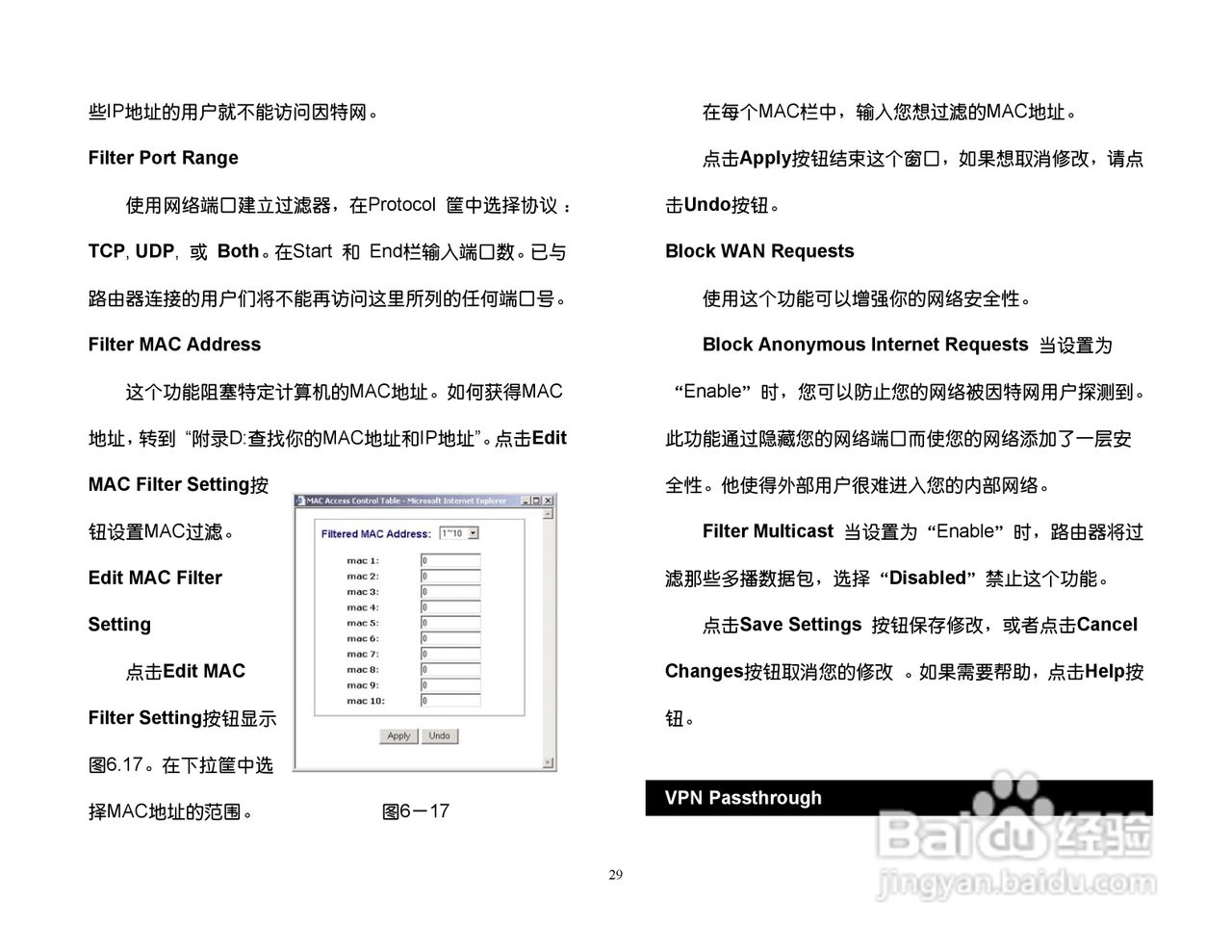 思科交换机BEFSR41型使用说明书:[3]