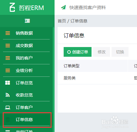 律师业务员管理系统