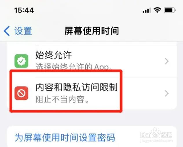 iphone帐户更改不了怎么办？