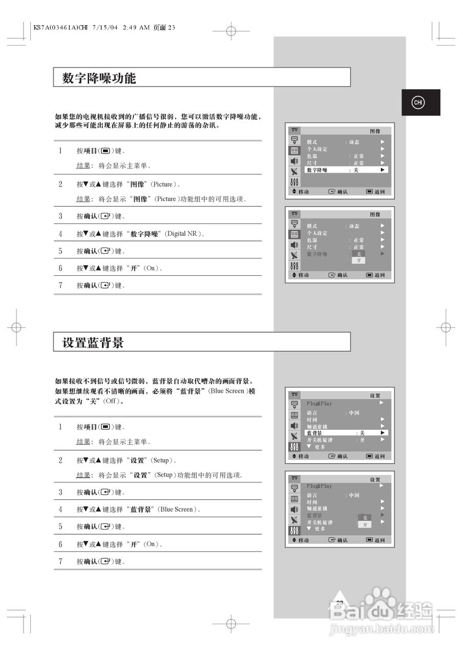 三星CS-29M20W彩电使用说明书:[3]