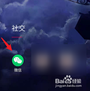 手机微信怎么与好友共享自己的实时位置