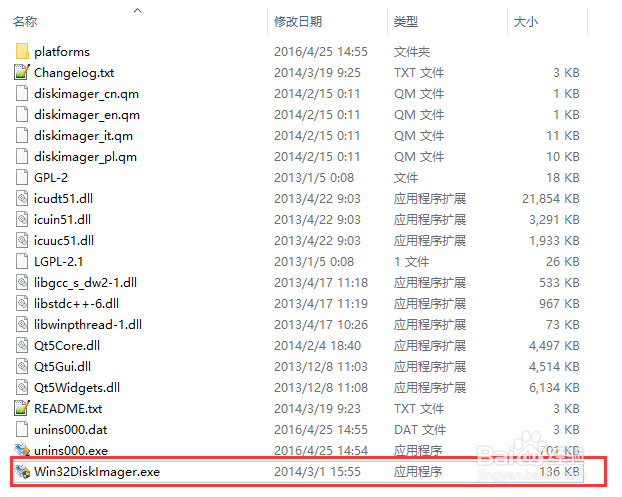 Raspberry Pi 系统烧录