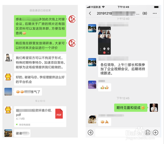 政府园区线上招商引资需要注意什么？