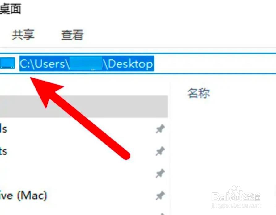 电脑桌面上的文件存在哪个盘