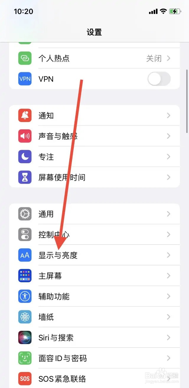 苹果如何开启抬起唤醒