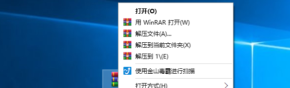 如何打开zip文件？