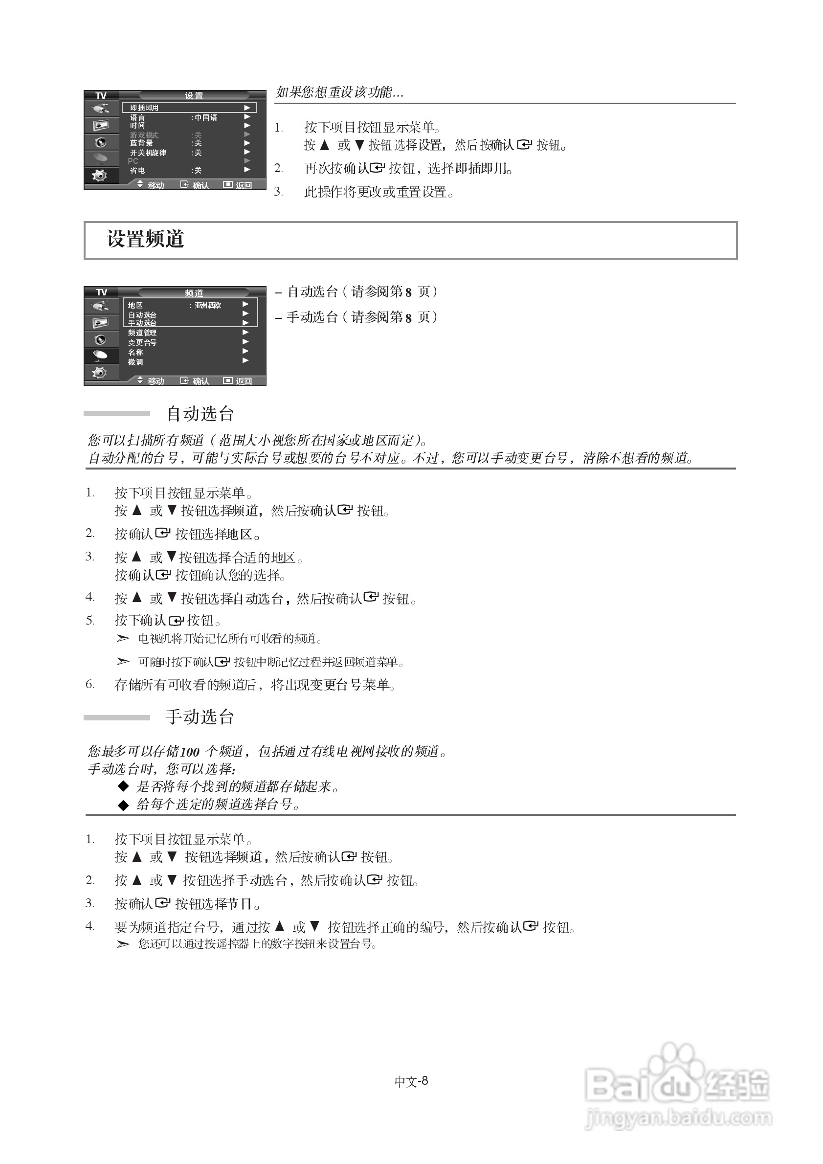 三星LA40R71B液晶彩电使用说明书:[1]
