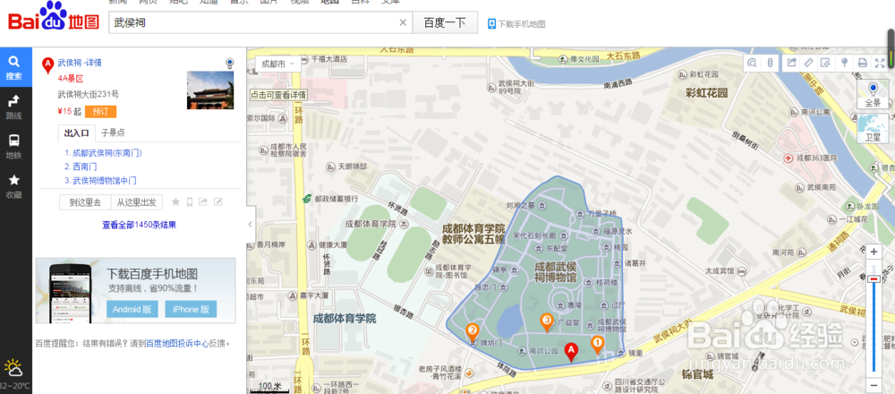 怎么用百度地图搜索公交出行