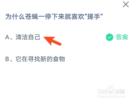 蚂蚁庄园7月11日最新答案
