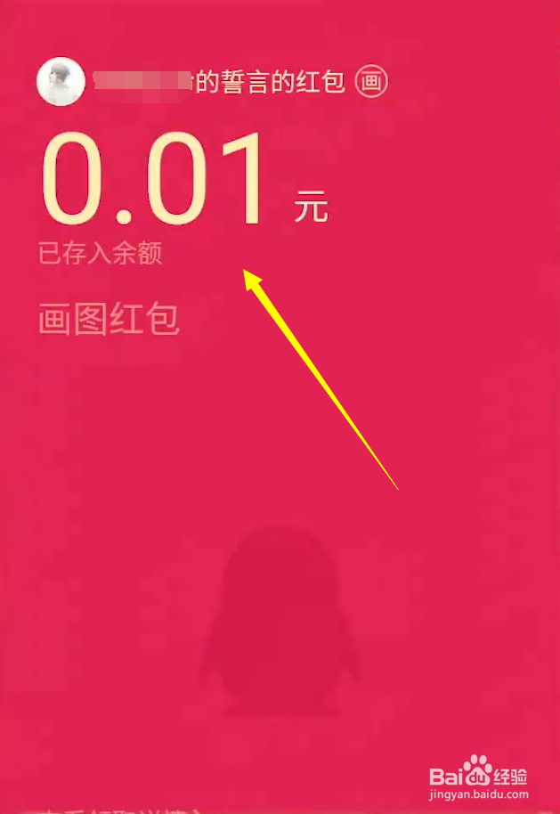 qq红包铲子怎么画