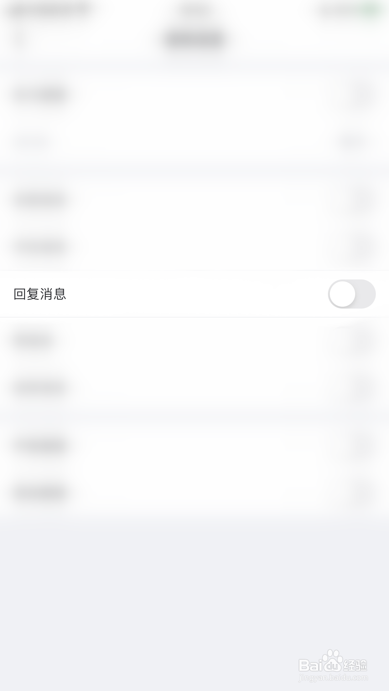 如何启用每日瑜伽回复消息