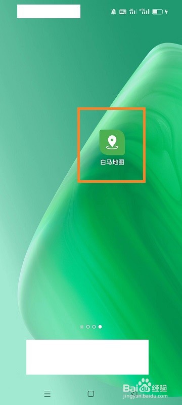 白马地图如何校准指南针