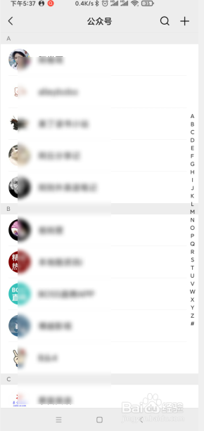手机微信如何查看自己添加的公众号