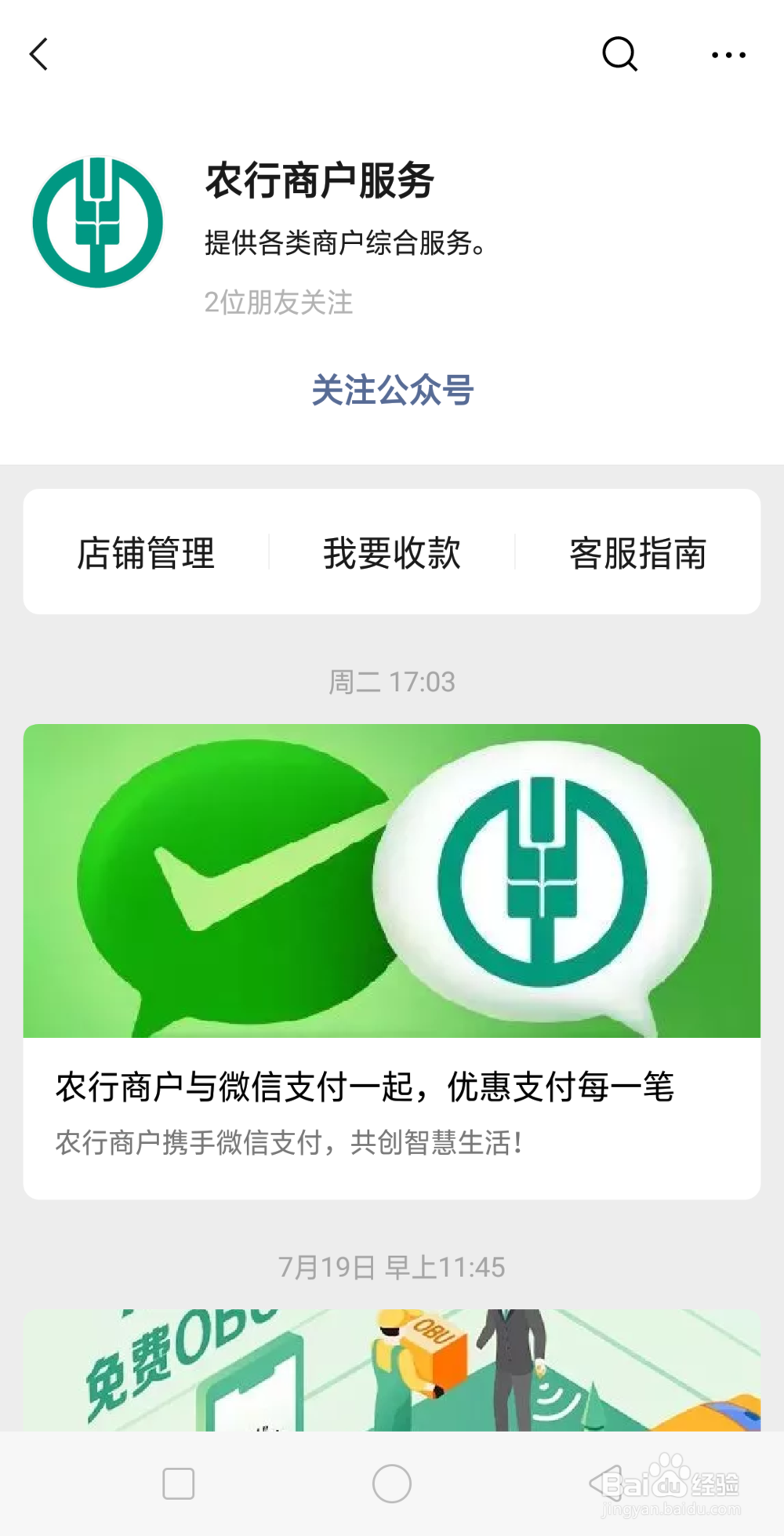 微信如何免手续费提现零钱