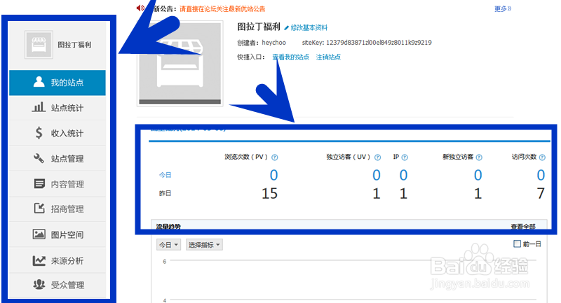 淘宝优站使用攻略