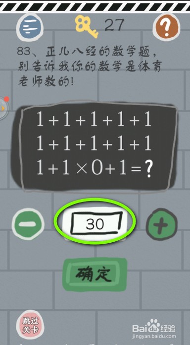 《史小坑的烦恼1-考试》第79关至第84关攻略