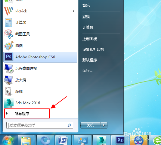 3dmax2016打开默认英文，如何设置中文版