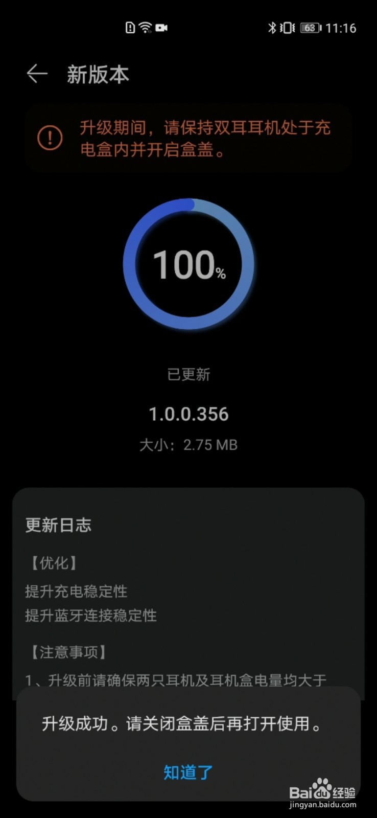 FreeBuds Pro耳机电量显示1%，充不进电怎么办？