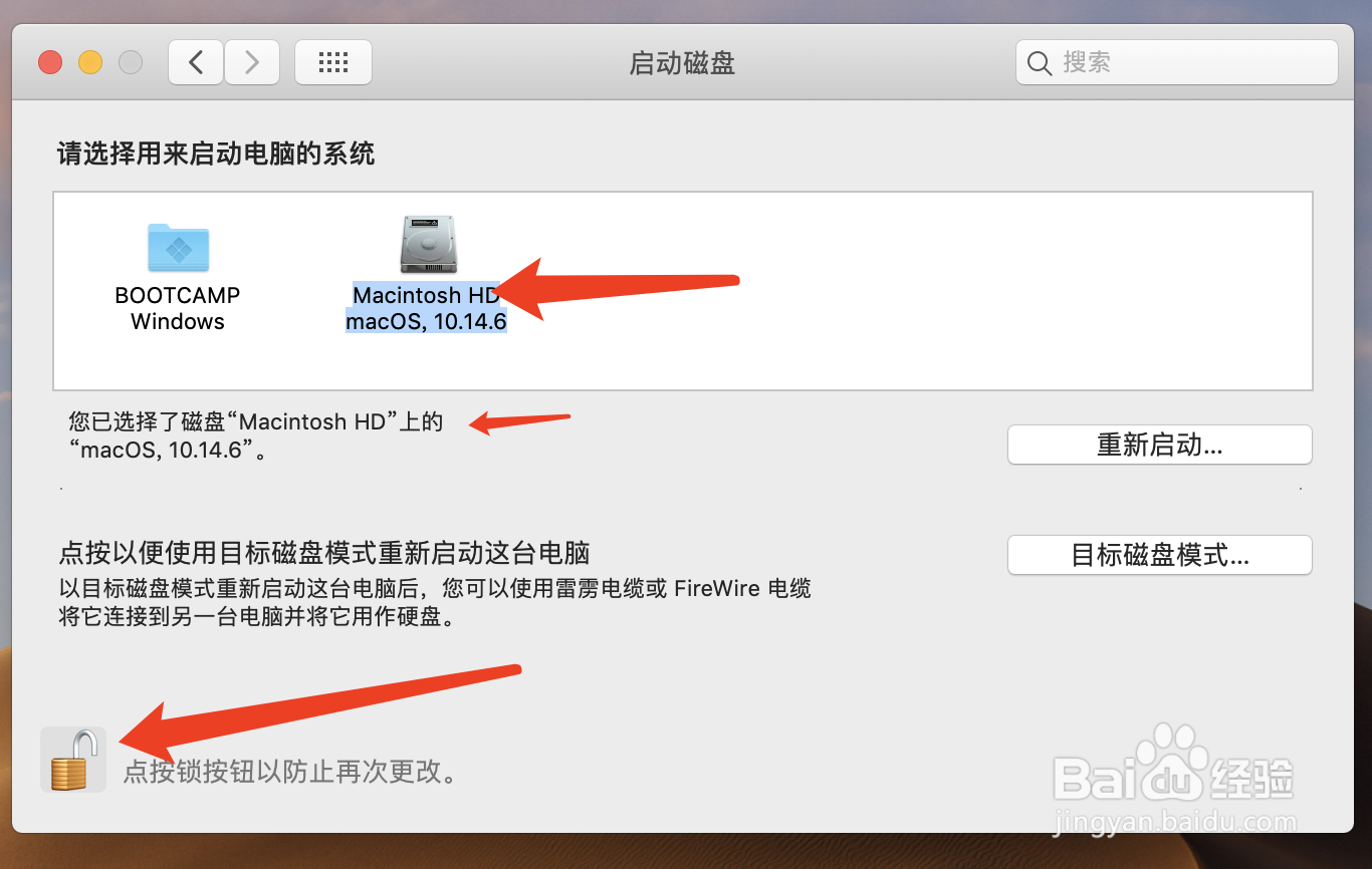MacBook双系统怎么设置默认启动Mac电脑系统