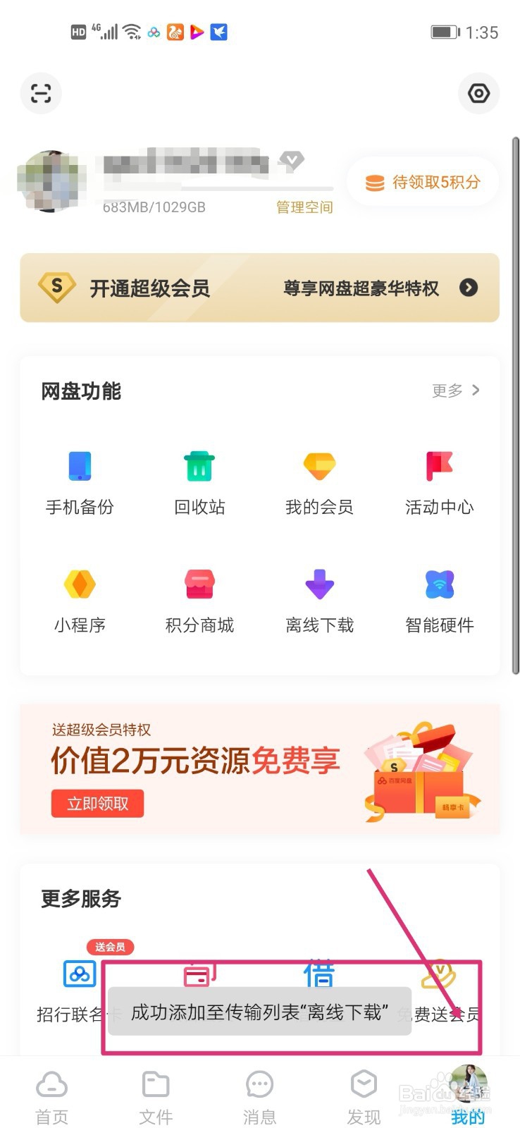 如何解决应版权方要求文件无法下载