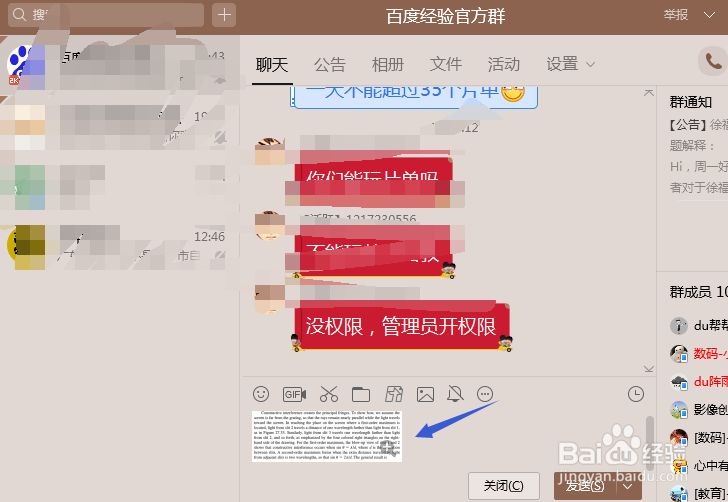 如何复制图片里的文字，以及网页图片文字？