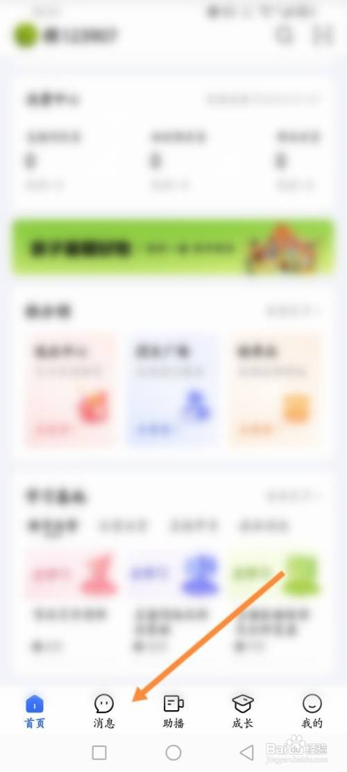 快手小店商家版APP在哪里开启违规信息通知