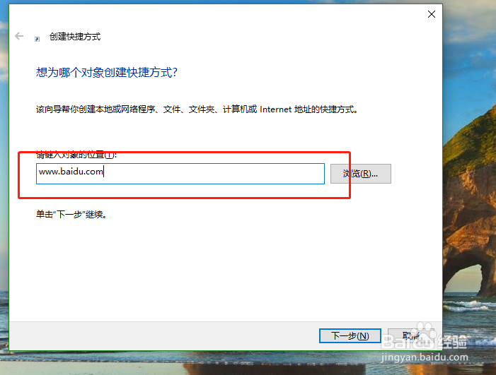 如何将需要的网站添加到桌面创建快捷方式