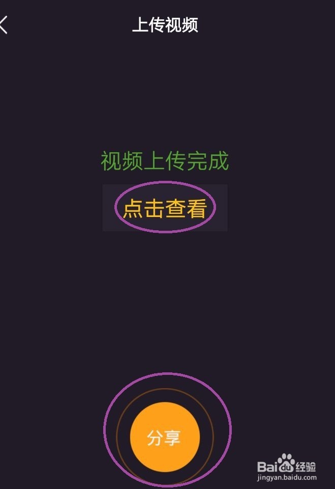 怎么用爱拍原创拍视频