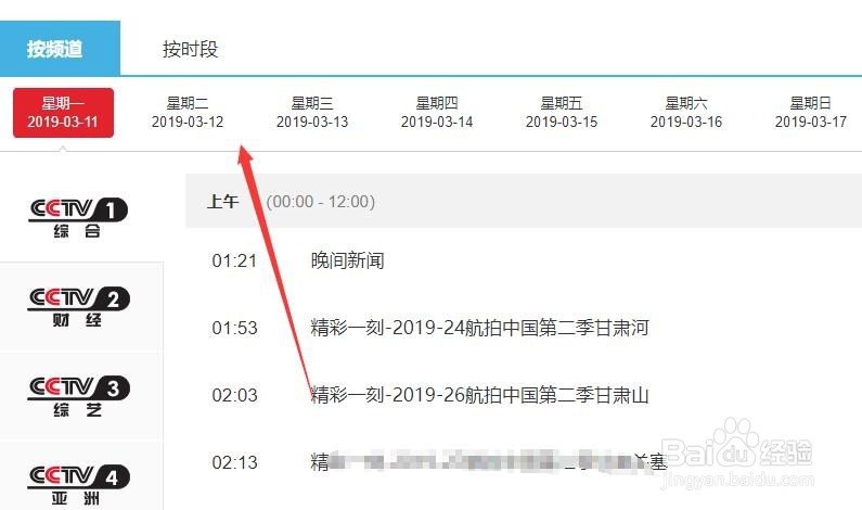 2019年315晚会播出时间，如何观看315晚会