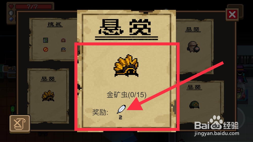 元气骑士隐藏关卡怎么开