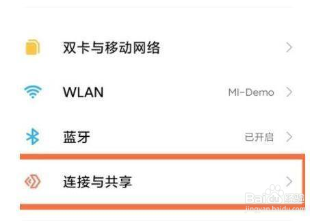 小米12SUltra怎么开启NFC功能
