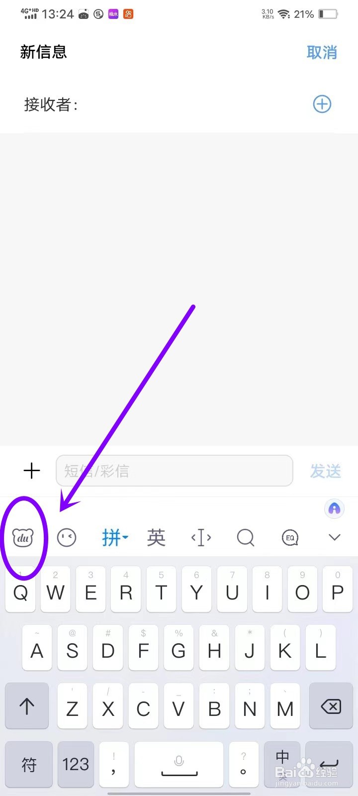 百度输入法打字没有声音怎么弄的