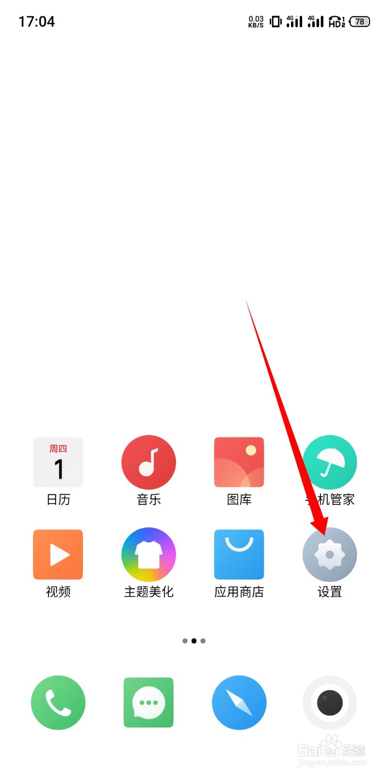 魅族手机充电音效怎么关闭