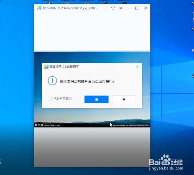 如何更改电脑桌面