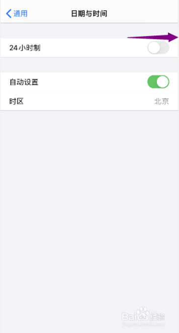 苹果手机如何将时间设置为24小时格式