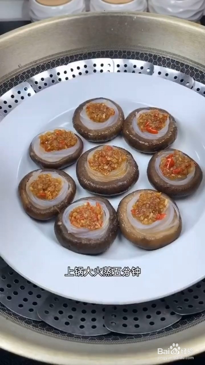 如何制作蒜蓉粉丝香菇
