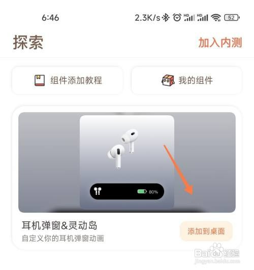 小米灵动岛如何设置