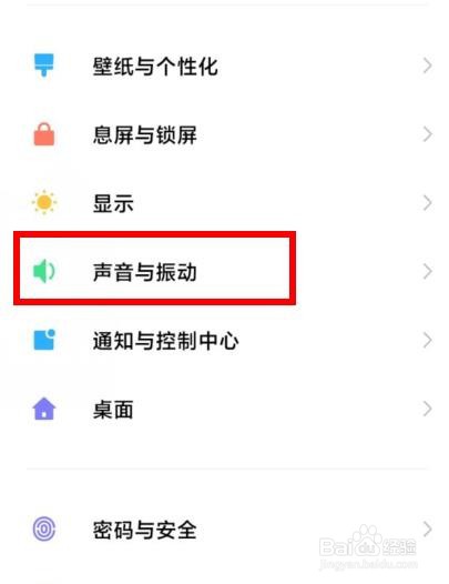 小米如何开启截屏声音