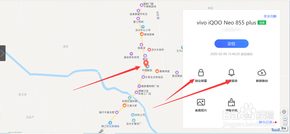 丢失手机如何定位