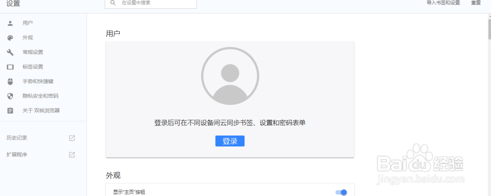 谷歌浏览器的常用配置和使用