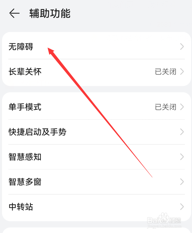 华为手机怎么设置按电源键结束通话