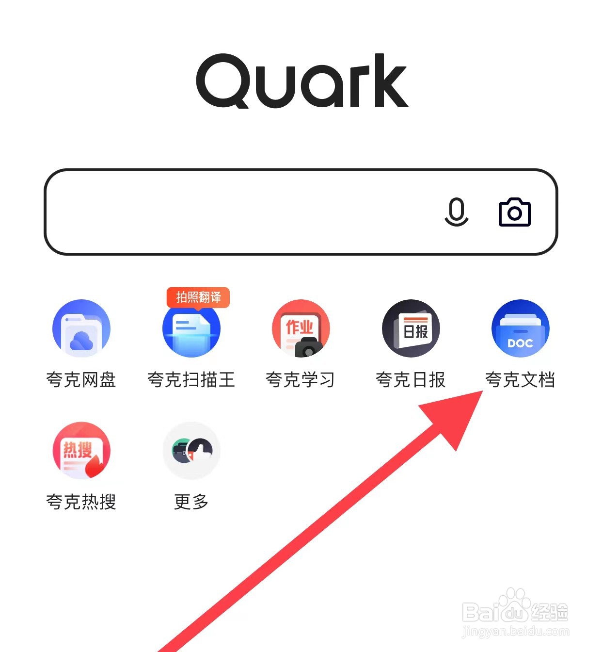 夸克APP如何查看教辅习题