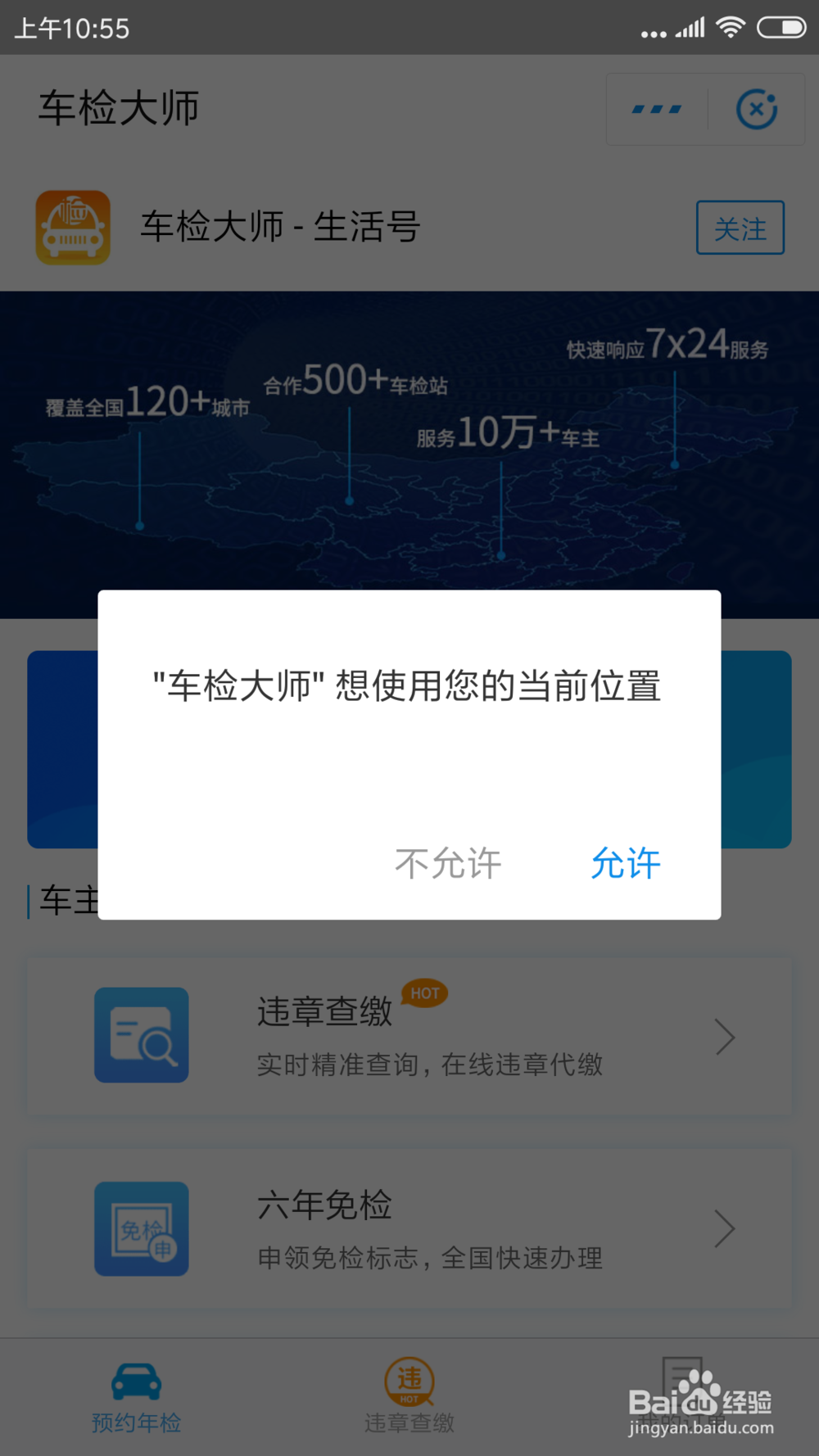 车辆年检的注意事项在支付宝中的哪里可以查看