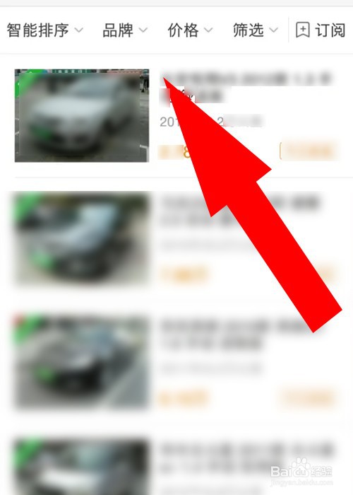 新手买二手车如何砍价