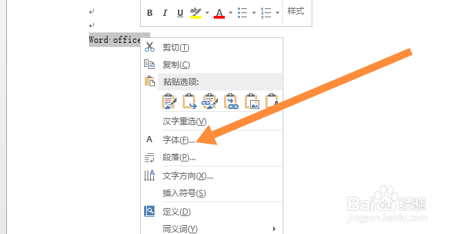 字母下面怎么加下划线
