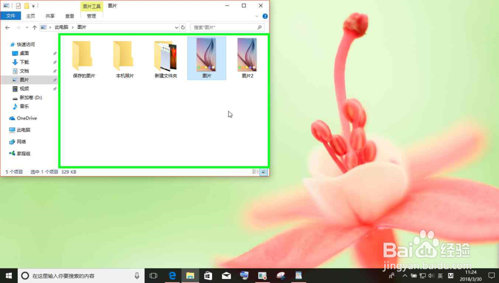 Windows10电脑使用画图的