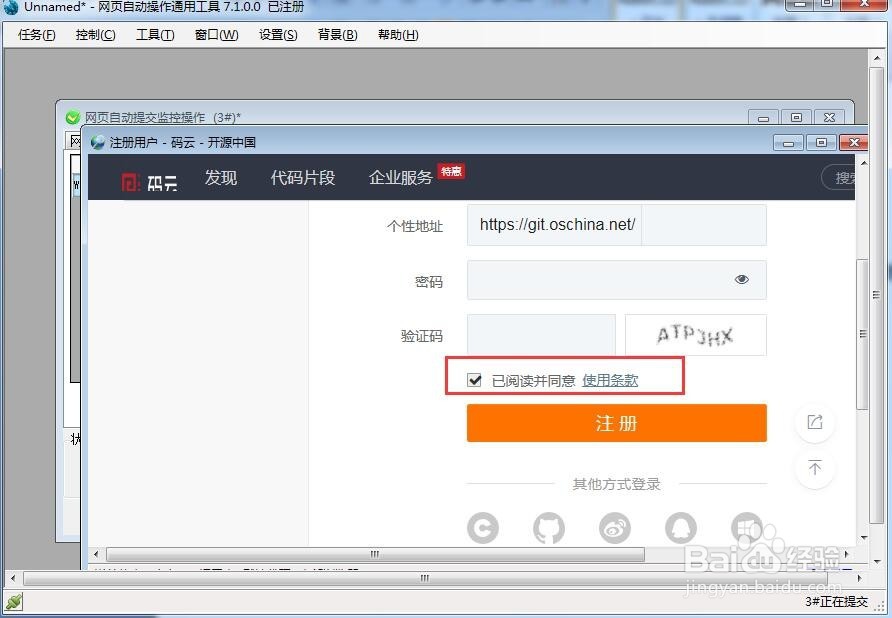 网页自动填表单选框和复选框选择办法