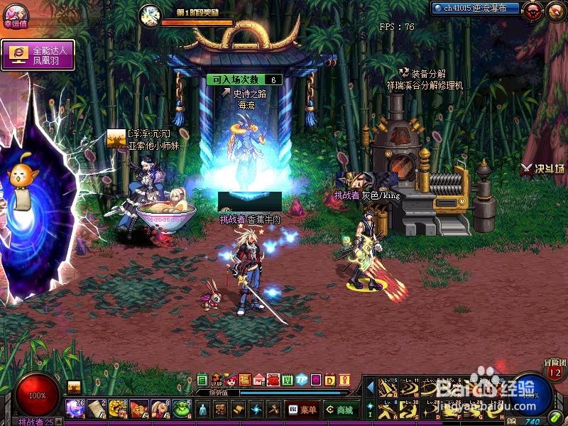 DNF分享红包活动详解