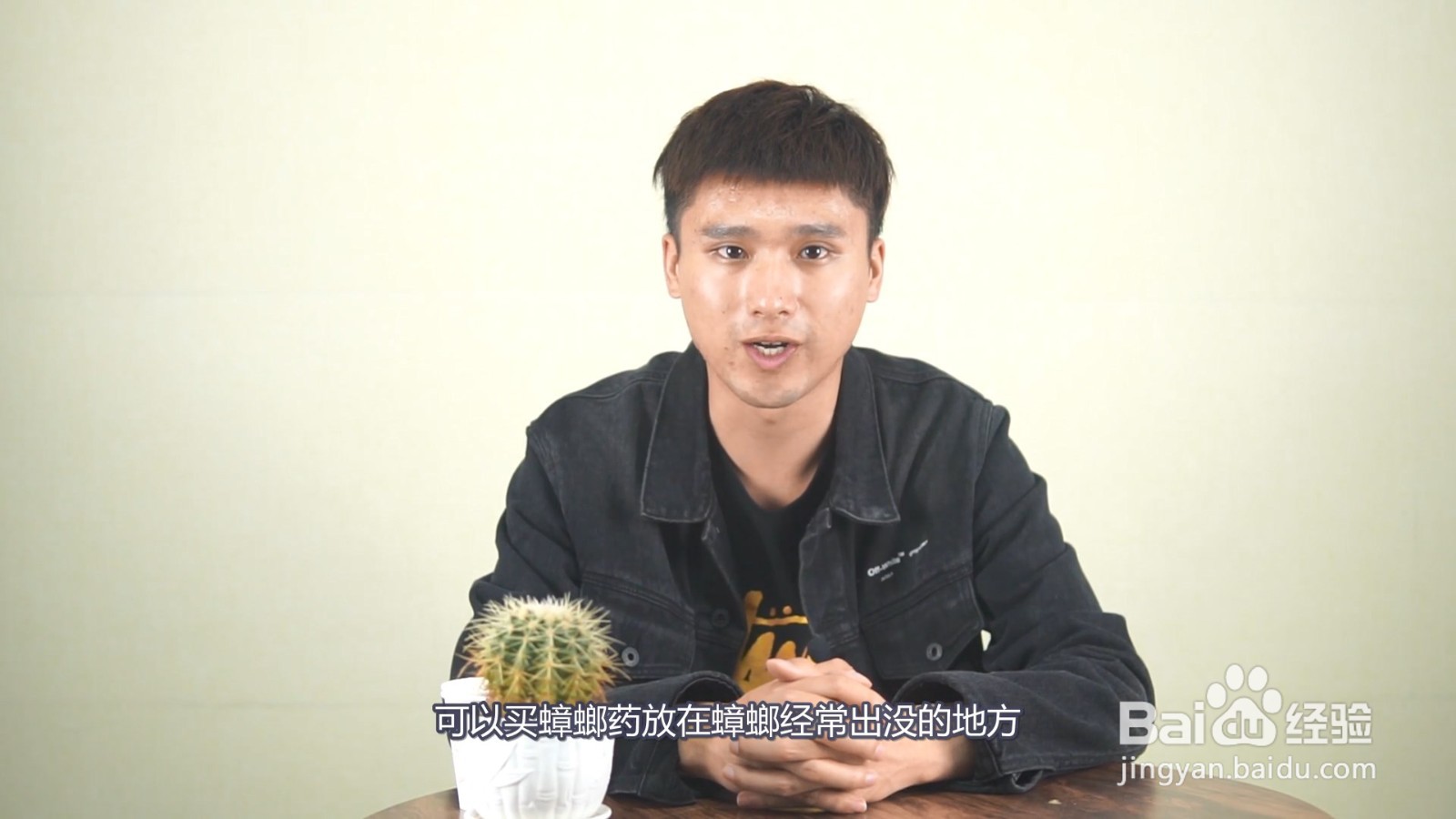 杀蟑螂最有效的方法