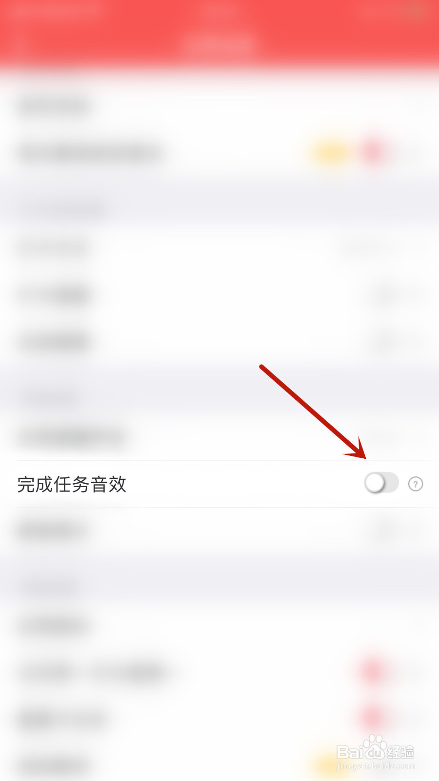 番茄清单怎么停用完成任务音效